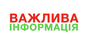 До уваги суб’єктів підприємницької діяльності!