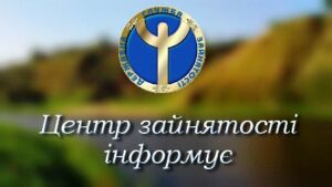 Розкрийте свій потенціал: гранти від Служби зайнятості – ваш шлях до власної справи на Рівненщині!