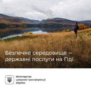 Дізнайтесь про послуги в сфері екології на Гіді з державних послуг