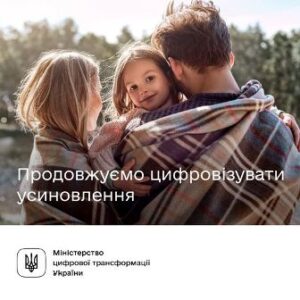 На порталі Дія доступні 5 нових послуг з усиновлення