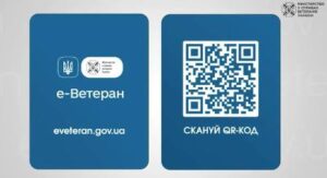Ветерани війни, які отримали інвалідність І або ІІ групи можуть отримати 16 тисяч гривень