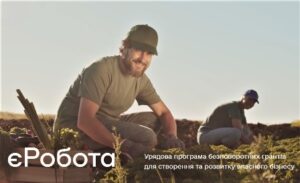 Жителі Рівненщини можуть отримати гроші на бізнес. 1 лютого старт подачі заяв “єРобота”