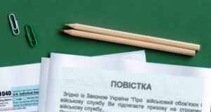 Хто і де може вручити повістку