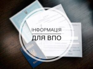Уряд уточнив перелік категорій ВПО, які отримуватимуть допомогу на проживання