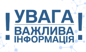 До відома споживачів теплової енергії!