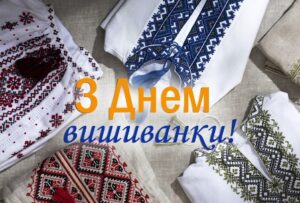 День вишиванки в Городоцькій громаді!