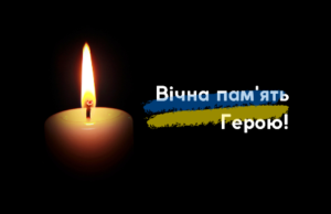 Повідомлення про загибель військовослужбовця з Карпилівки