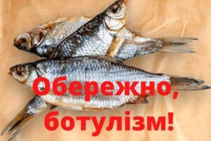 Ботулізм – це смертельно небезпечно