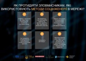 Як шахраї маніпулюють: дивіться чергову серію проєкту «Кібербезпека UA» про соціальну інженерію