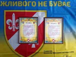 Подяка від командування військової частини за воїнів-земляків