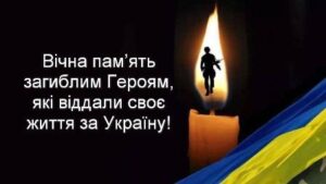 У Городоцькій тергромаді попрощаються із загиблими Героями