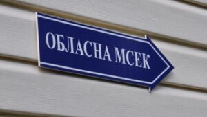 Реформа МСЕК: МОЗ розробило законопроєкт та розпочало консультації з громадськістю