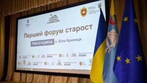 Очільник тергромади та старости взяли участь у форумі старост Рівненщини