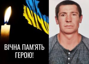 Завтра відбудеться поховання загиблого захисника України Миколайчука Олександра Васильовича