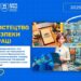 "Інформаційний банер Держпраці з написом 'Мистецтво безпеки праці 2025'