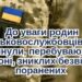 alt="Оголошення про зустріч з родинами загиблих"