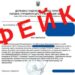 alt="Повідомлення про діяльність шахраїв"