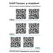 ALT="Зображення з QR-кодами для доступу до чат-бота ЦНАП Городоцької сільської ради у Viber."