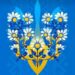 Дня Державного Прапора України та 34-ї річниці Незалежності України