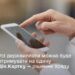 На зображенні — чоловічі руки, що тримають смартфон. На фоні — розмитий нейтральний інтер'єр. У нижній частині зображено текст: «Усі держвиплати можна буде отримувати на єдину Дія.Картку — рішення Уряду»