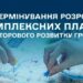Люди працюють над картою, розміщуючи кольорові мітки, що символізують планування розвитку громад. На зображенні розміщено текст: 'Відтермінування розробки комплексних планів просторового розвитку громад