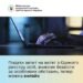 Інформаційний банер Міністерства соціальної політики України. У верхній частині — логотип і назва міністерства, нижче — зображення рук, що друкують на клавіатурі ноутбука. Текст повідомляє, що подати запит на витяг з Єдиного реєстру осіб, зниклих безвісти за особливих обставин, тепер можна онлайн.
