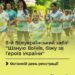 Афіша 8-го Всеукраїнського забігу «Шаную воїнів, біжу за Героїв України». На зображенні група учасників у білих футболках із номерами біжить вулицею, серед них діти та дорослі. У верхньому лівому куті позначка «Ветеранський спорт». У нижній частині афіші — напис «Останній день реєстрації» та логотипи Мінветеранів і партнерів заходу.