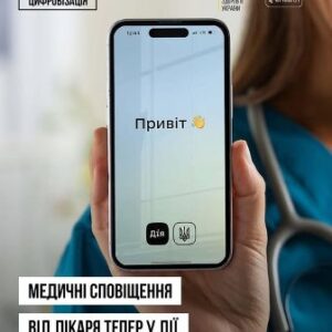 На фото зображена рука людини у медичному халаті зі стетоскопом, яка тримає смартфон. На екрані телефону відкрита програма «Дія» з написом «Привіт . У верхній частині зображення розташовані логотипи Міністерства охорони здоров’я України та eHealth. У нижній частині є текст: «Медичні сповіщення від лікаря тепер у Дії»