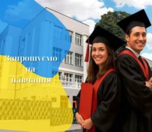 Державний заклад вищої освіти «Університет менеджменту освіти» інформує про спеціальні умови вступу для військовослужбовців та ветеранів