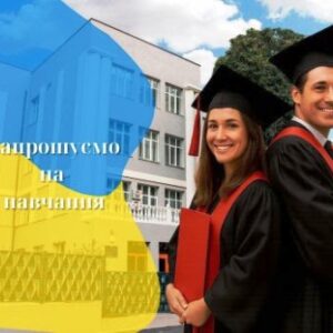 Двоє усміхнених випускників у мантіях і квадратних шапочках стоять біля сучасної будівлі навчального закладу. На передньому плані – напис «Запрошуємо на навчання» на тлі стилізованого українського прапора.