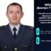 На зображенні чоловік у форменому одязі рятувальника. Праворуч розміщено текстову інформацію: «Носаль Дмитро Григорович — головний інспектор відділу №2 Рівненського районного управління цивільного захисту превентивної діяльності ГУ ДСНС України у Рівненській області.