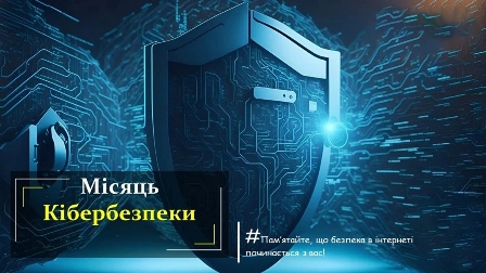 На ілюстрації зображено великий цифровий щит із замком, що символізує захист у кіберпросторі. Фон складається з синіх віртуальних ліній та схем, які нагадують комп’ютерні мікросхеми. У лівому нижньому куті розташований напис «Місяць кібербезпеки», а внизу праворуч – гасло «Пам’ятайте, що безпека в інтернеті починається з вас!».