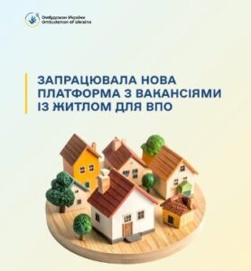 В Україні запрацювала оновлена платформа «Прихисток.Робота»