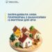 Зображення містить логотип Офісу Омбудсмана України у верхньому лівому куті. Праворуч розміщено текст: «Запрацювала нова платформа з вакансіями із житлом для ВПО».