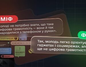 Зображення з темним фоном та графічними елементами інтерфейсу смартфона.