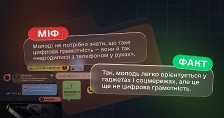 Зображення з темним фоном та графічними елементами інтерфейсу смартфона.