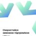 Інформаційний банер із логотипами Кабінету Міністрів України, Міністерства соціальної політики, «Дія» та «Укрпошта» у верхній частині. На білому фоні розміщені великі абстрактні стрілки у синьо-зеленому градієнті. Нижче текст: «Скористайся зимовою підтримкою. 1 000 грн для всіх громадян».