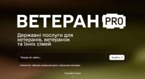 В Україні запрацював Ветеран PRO — єдина цифрова платформа для ветеранів, ветеранок та їхніх родин