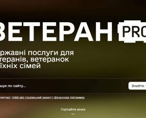На зображенні головна сторінка порталу «Ветеран ПРО», який надає державні послуги для ветеранів, ветеранoк та їхніх сімей. У центрі екрана великими білими літерами написано «ВЕТЕРАН PRO».