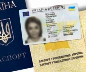 На зображенні показані українські паспорти: синя паспортна книжечка зі знаком тризуба та новий пластиковий ID-картка з фотографією власниці. Документи символізують старий і новий зразки паспорта громадянина України.