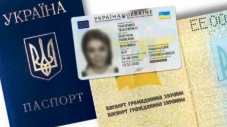 На зображенні показані українські паспорти: синя паспортна книжечка зі знаком тризуба та новий пластиковий ID-картка з фотографією власниці. Документи символізують старий і новий зразки паспорта громадянина України.