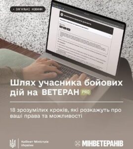Не знаєте, з чого почати після повернення зі служби?
