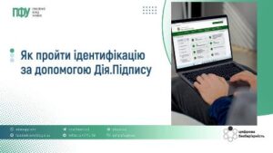 Як пройти ідентифікацію за допомогою Дія.Підпису