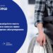 Людина на інвалідному візку; на зображенні розміщено інформаційний напис: «Люди з інвалідністю мають гарантоване законом право на позачергове обслуговування»