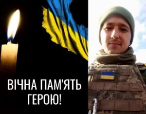 Скорботна звістка надійшла до нашої громади