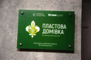 У Городку відкрили нову Пластову домівку