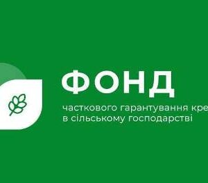 Логотип Фонду часткового гарантування кредитів у сільському господарстві на зеленому фоні з написом українською мовою.