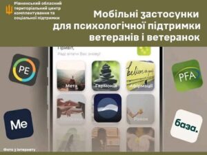 Мобільні застосунки для психологічної підтримки, які можуть стати у пригоді ветеранам і ветеранкам