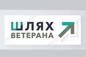 Український ветеранський фонд презентував путівник “Шлях ветерана”