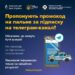 Інформаційний попереджувальний банер про шахрайство. На темному фоні зображено смартфон із логотипом Telegram та автомобіль.